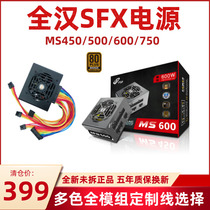 Full MS450 MS450 MS500 MS500 MS750G MS750G bronze gold medal SFX full module itx small case power