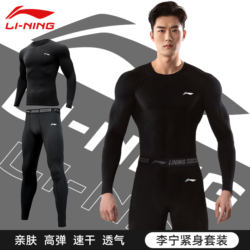 Li Ning Men's Running Quick-Dry Compression Shirt Sports Underwear Basketball Fitted High-Elastic Pants Fitness Training Long-Sleeve Top Autumn Li Ning Men's Running Quick-Dry Compression Shirt Sports Underwear Basketball Fitted High-Elastic Pants Fitness Training Long-Sleeve Top Autumn