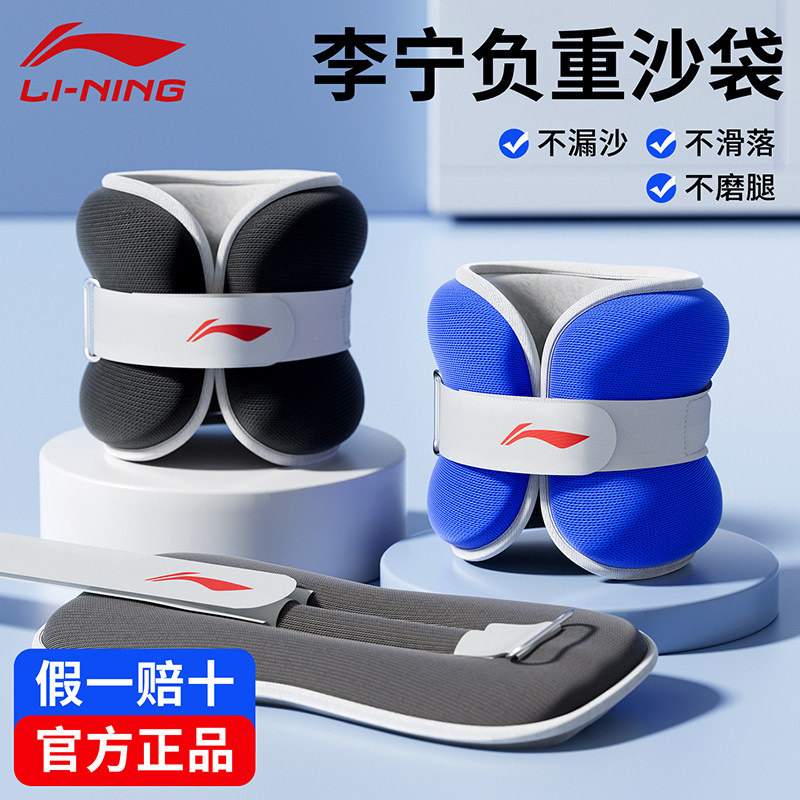 李宁沙袋绑腿中学生运动负重装备腿部脚环包力量训练儿童家用初中