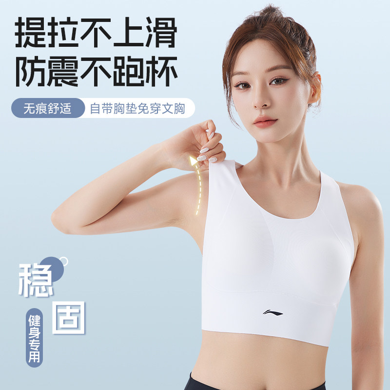 李宁运动内衣背心女瑜伽上衣健身防震高强度一体式外穿美背带胸垫