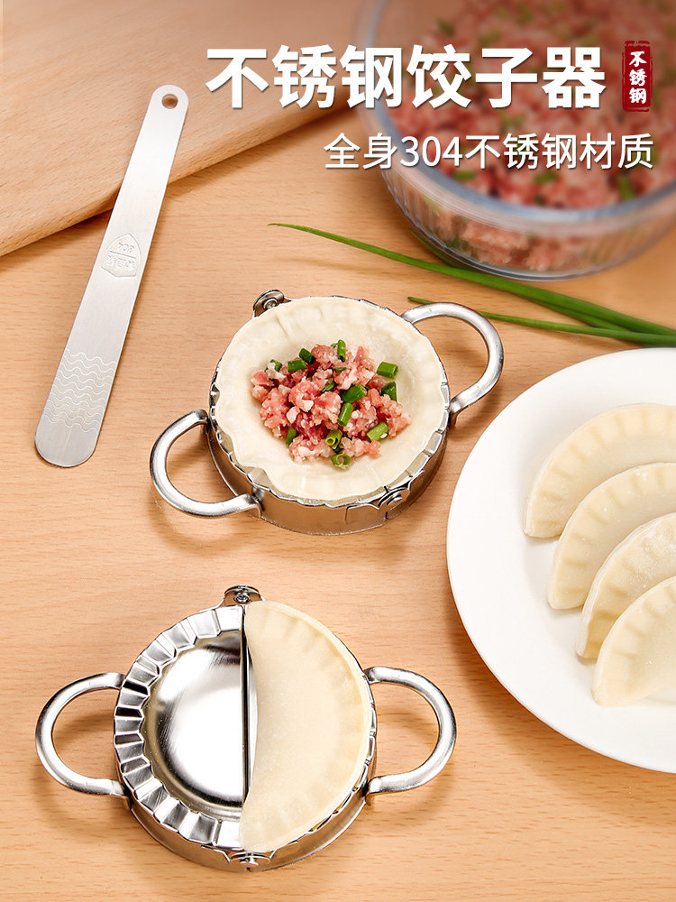 Dumplings Divine Instrumental Tool Pressed Dumplings Leather Mold Sloth Flower Style Water Dumplings Home Suit Flower Type Dumplings-Taobao