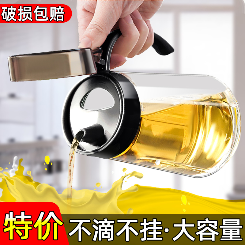 Glass oil pot household oil bottle kitchen oil tank pot soy sauce bottle pouring oil artifact oil container without hanging oil large size