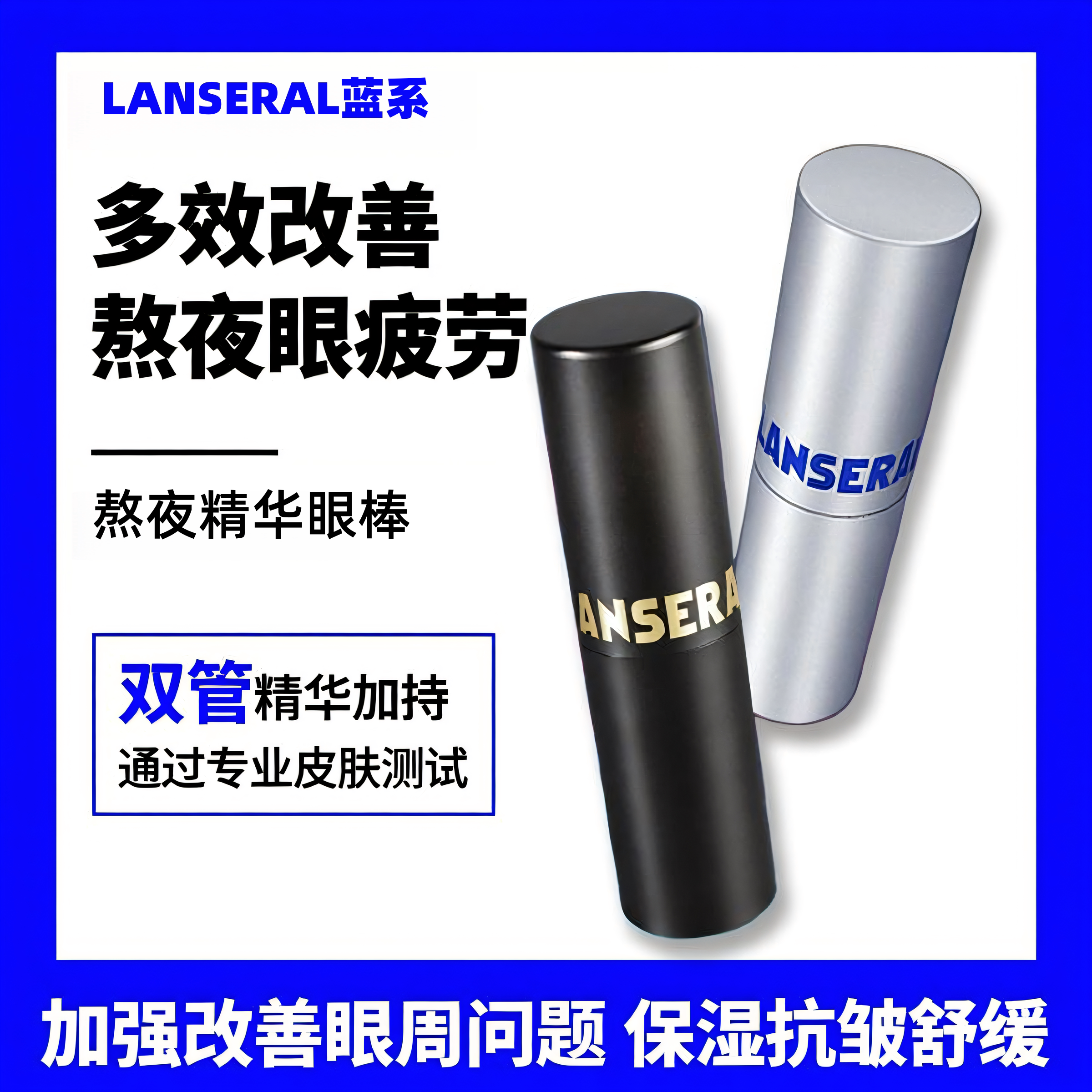 男性向けの青みがかったカフェイン配合アイセラム。保湿、水分補給、クマの軽減、シワの改善、そして肌を落ち着かせる効果があります。