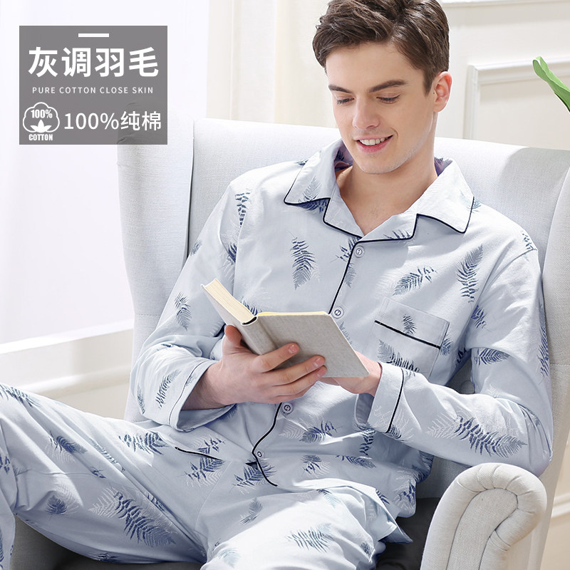 Pajamas men's home clothes home clothes spring and autumn thin suits trendy fashion personality Korean version of pure cotton youth cotton TV