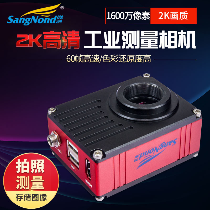 Professional High-definition Industrial Electronic Film Microscope High Speed Measurement 2K Industrial CCD Camera Camera Machine Vision HDMI USB Screen Magnifier HDMI Industrial CCD Camera