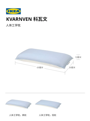 Ikea, физиологичная зимняя подушка для домашнего использования