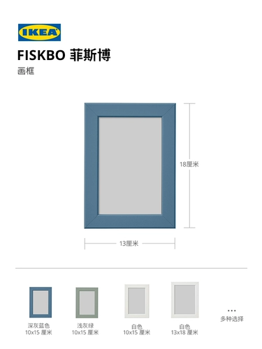 Ikea, белая современная и минималистичная фоторамка, скандинавский стиль