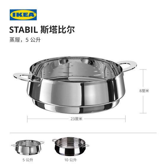 IKEA STABIL 스티머 5L10L 대용량 쌓을 수 있는 스테인리스 스틸 모던 심플