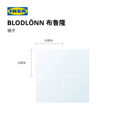Ikea ikea blodlonnn Bruron зеркало полное зеркало зеркало.