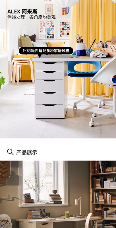 IKEA IKEA ALEX Alais nhà ngăn kéo tủ ngăn kéo tủ đồ gia đình tủ đựng đồ phong cách wabi sabi tủ đựng đồ hiện đại