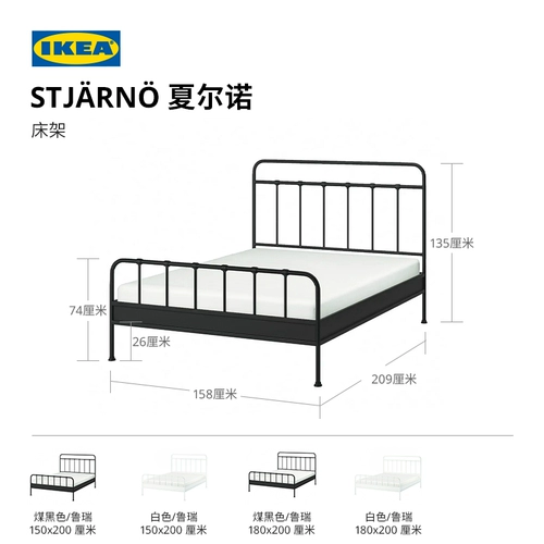 IKEA IKEA STJARNO Чарно Каркас кровати железная кровать аренда дома современная кровать с железным каркасом дома спальня
