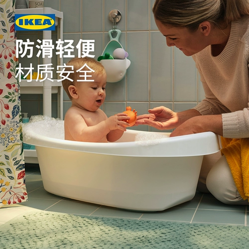Ikea, детская нескользящая ванна для домашнего использования, новая коллекция