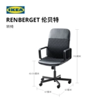Ikea Ikea Lunbber Transfer Computer Chair Homeving Gaming Sware на долгое время обучению офисное кресло с задним стулом
