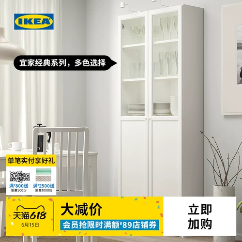 Ikea, стеклянный книжный шкаф, книжная полка, коробочка для хранения для спальни