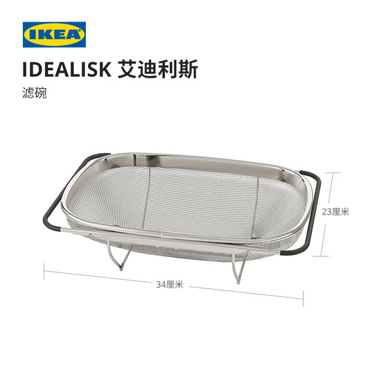 IKEA IKEA IDEALISK 필터볼 스테인레스 스틸 정수기 필터판 클립 모던 심플