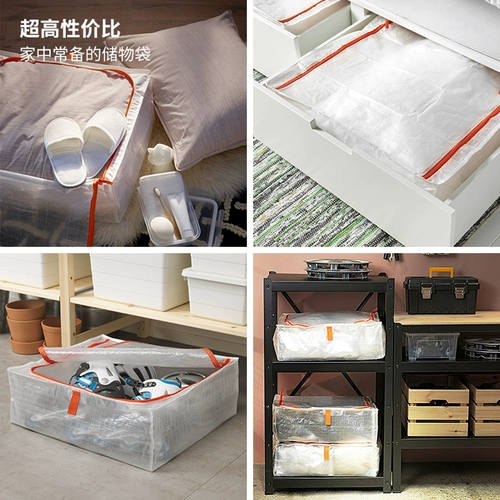 Ikea, коробочка для хранения, сумка для хранения, портативное одеяло для переезда
