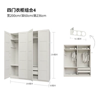 Комбинация четырехвурного гардероба 4 (ширина 200 x60 глубина x236 высокая)