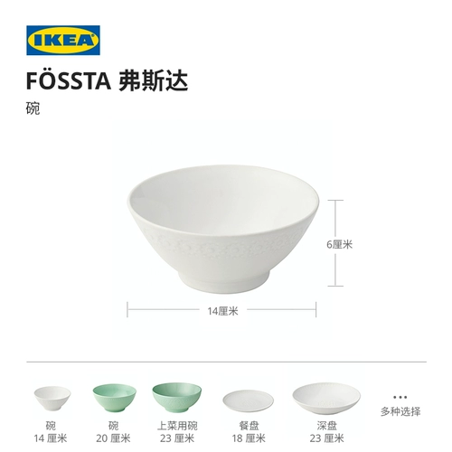 Ikea, зеленая обеденная тарелка, посуда, скандинавский стиль