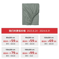 Зеленая простыня