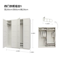 Комбинация четырехвурного гардероба 1 (ширина 200 x60 глубина x236 высокая)