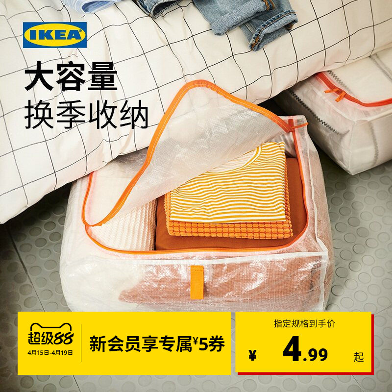 IKEA宜家派克拉储物袋整理袋收纳袋衣物手提被子搬家换季可携式家用