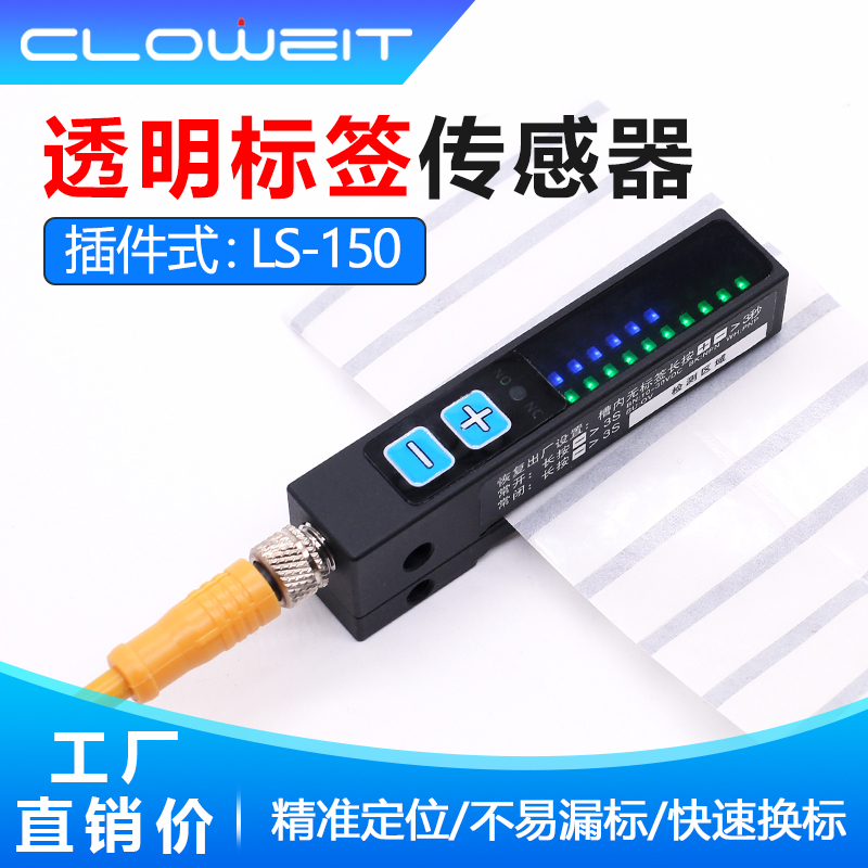 Detection of Transparent Label Automatic Labeling Machine Label Sensor Electric Eye Ls150 Capacitive Photoelectric Switch