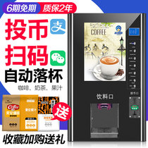 Coin Fully Automatic Coffee Milk Tea Machine Commercial Hot And Cold Instant Coffee Drinks All-in-one Hot Drink Machine Sweep Code Payment