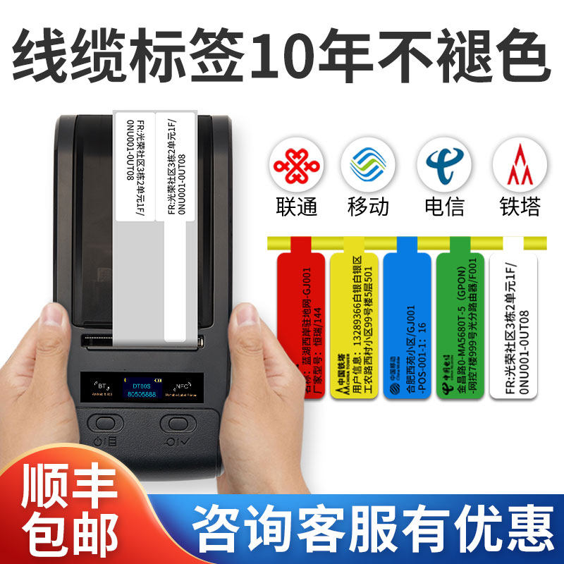 De Tong DT60S Cable Label Printer Handheld Portable Bluetooth Communication Network Cable Machine Room Tail Fiber Flag P T Knife Barcode Two-dimensional Code Identification Network Interface Optical Cable Thermal Transfer Labeling Machine