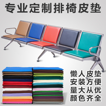Chair seat cushion waiting chair leather cushion Airport chair leather cushion infusion chair sponge cushion long chair seat cushion