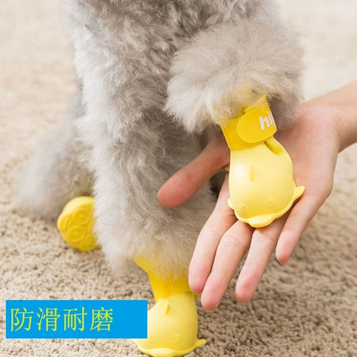 Щенка для щенка Bomebi Teddy обувь четыре водонепроницаемы