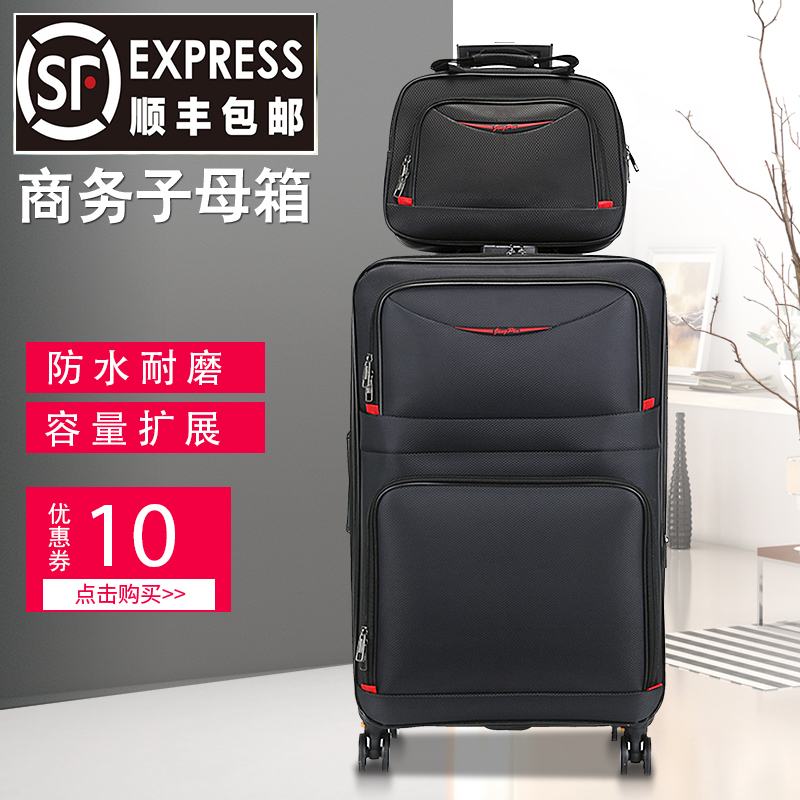 Child-mother box durable large-capacity suitcase male Oxford cloth password suitcase student luggage trolley box 28 inch