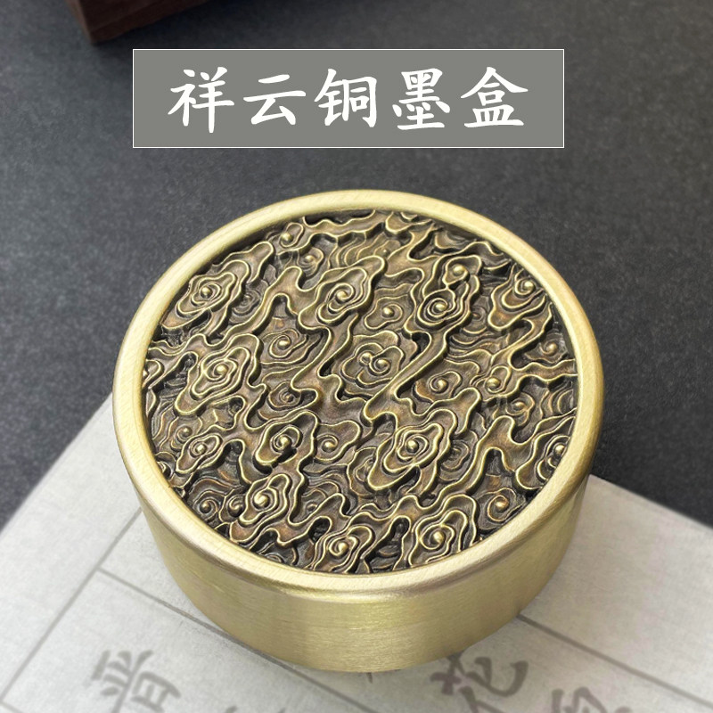 黄铜墨盒印泥盒铜收纳盒子带盖立体祥云雕刻文房四宝圆形墨蝶墨盘