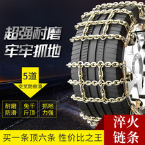 Car snow chain Car Snow tire SUV Off-road vehicle Van escape artifact Iron chain Universal type