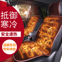 Car heating cushion winter car seat cover shoot undead replaceable right rope plastic