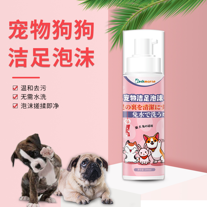 Pooch washing foot deity Scrub Clean Foot Foam Pet Sole Clean Teddy Wash Paws Foot Care Supplies