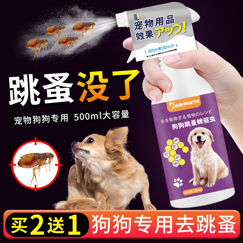 Flea drug ticks on dogs' bodies Tick Dogs Kill Flea Pets To Remove Squash Lice Spray In Vitro Insecticide