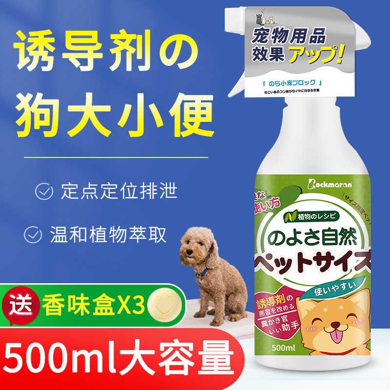 Inducer dog toilet toilet dog poop artifact training pet toilet fixed-point defecation urine guide