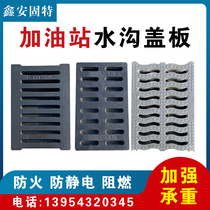Composite resin gas station drain cover rainwater grate sewer heavy manhole cover overweight truck Sinopec