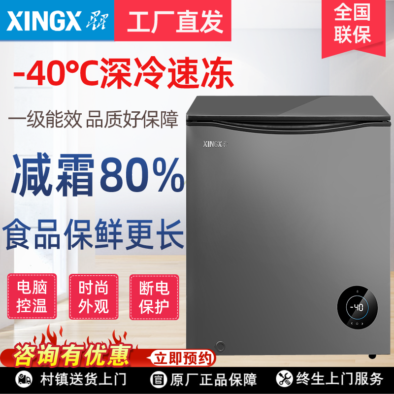 Star negative - 40 degree horizontal ultra low temperature freezer household 111 liters of small energy - saving freezer