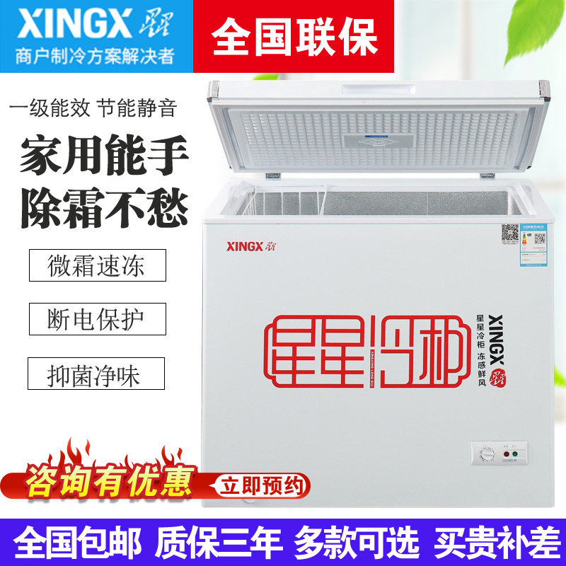 Star 103 liters of household energy - saving small refrigerator horizontal refrigerator refrigerator refrigerator