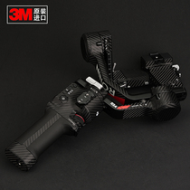 This is a sticker suitable for DJI RS4 protective film DJI RS4 Ronins4 sticker 3M