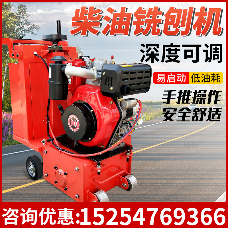 Concrete Pavemilling Machine Asphalt Diesel Handle Handle Motor Old Ground Small Push Electric Gasoline Diesel Handle