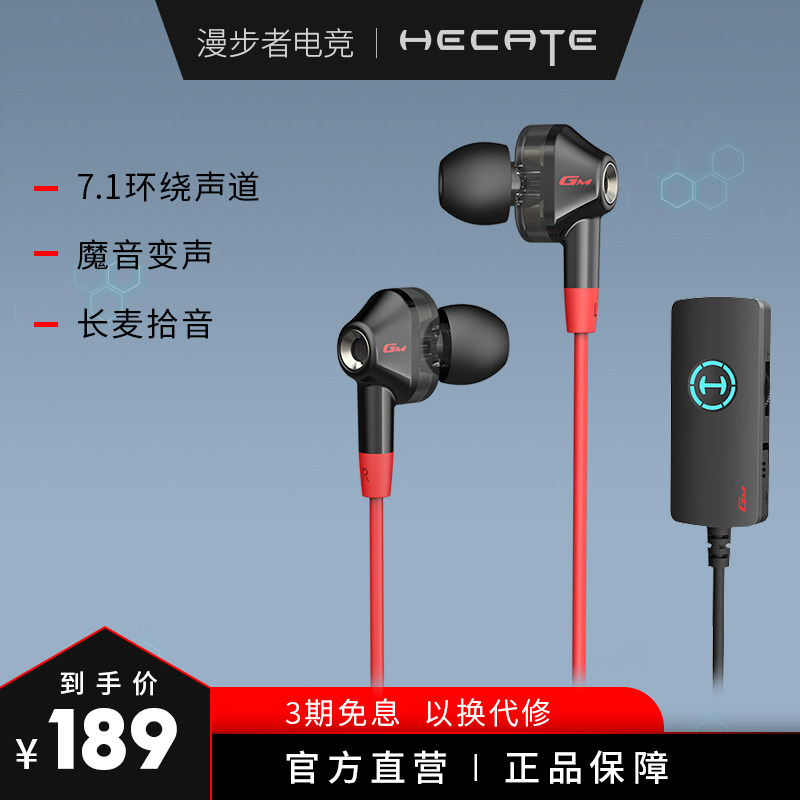 Comber HECATE GM360 sound card version wired headphone flat In-ear Earplug Gaming Ear