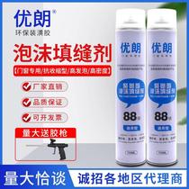 Polyurethane foam caulking agent on-site packaging and filling expanded foam glue foam glue packaging foam material