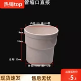 PPC Accessories Saint Sail Saint Sail 50/75/110PVC внутри и внешней подключи