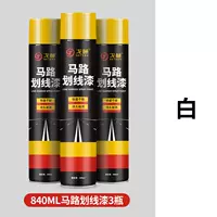 Белый, 840 мл