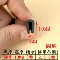 Канавка, 3mm, 10м