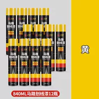 Желтый, 840 мл