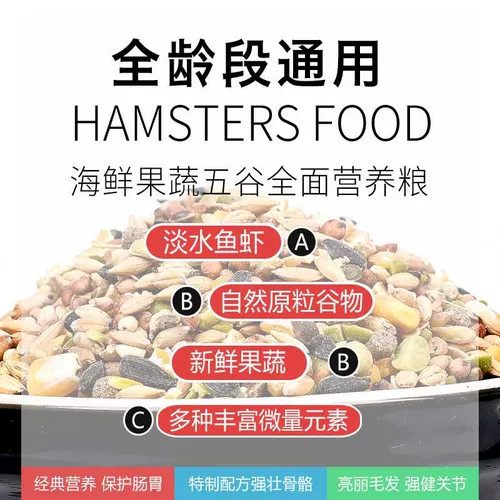 Зерна хомяка, зерновые, крысы, золотые шелковые медведи, корм, цветочные ветви, крысы, пищу, закуски и основные продукты питания
