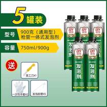 Window friend foaming agent polyurethane waterproof foam glue foam glue foaming agent filler expansion agent foam glue filling